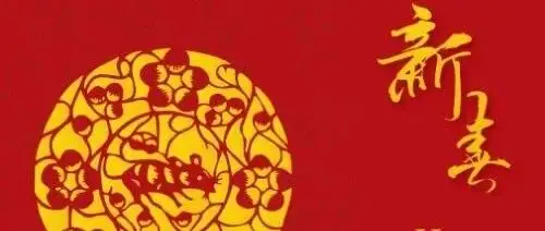 【相约2020大年初一】神龙山新春彩灯大庙会/邀你一起过年！