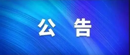 【发布】广安华蓥山川东大瀑布景区恢复营业通知！